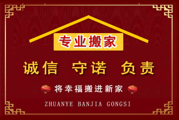 嘉定搬家电话