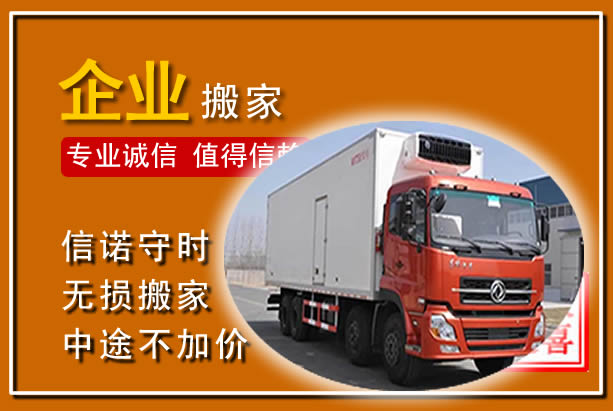 嘉定工厂单位搬迁